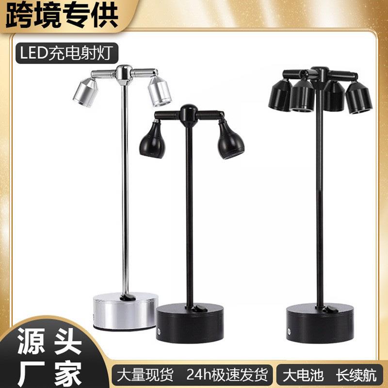 珠宝展示灯电池免布线展会射灯首饰展柜射灯饰品桌面立杆射灯充电