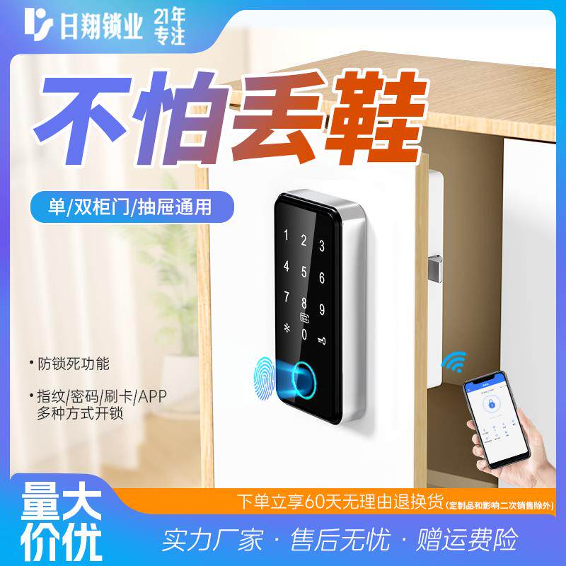 指纹柜门锁 日翔鞋柜子锁家用密码锁门口球杆柜铁皮柜外柜抽屉锁
