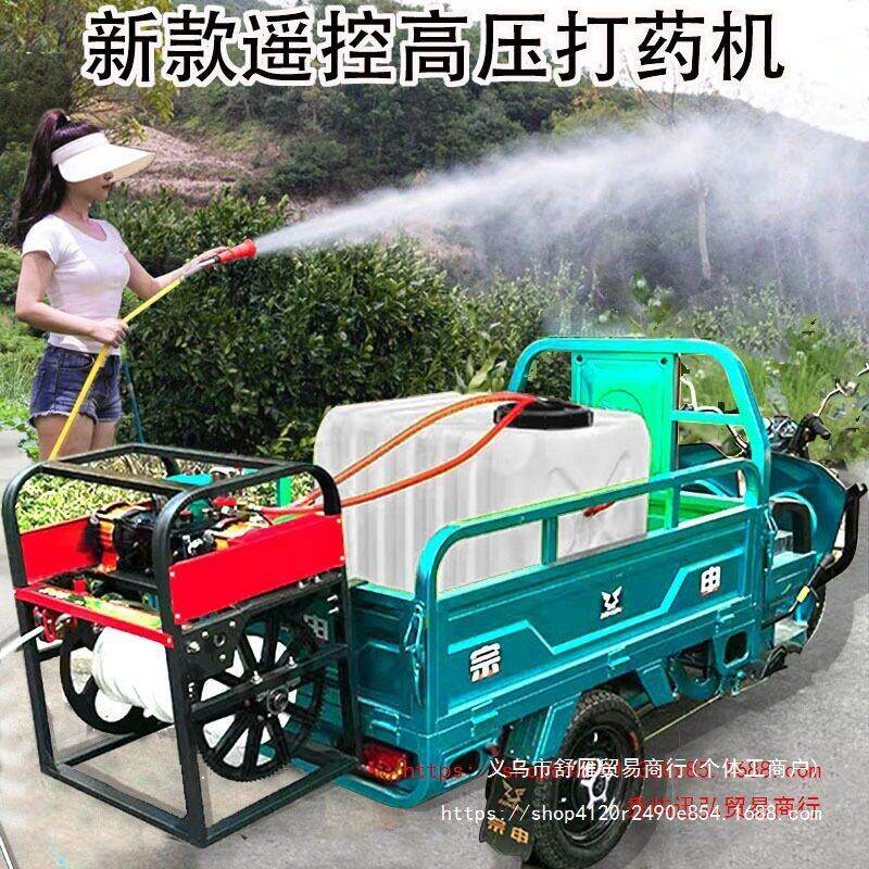 电动三轮车打机器喷雾器打农果树压农用全自动打泵消毒器