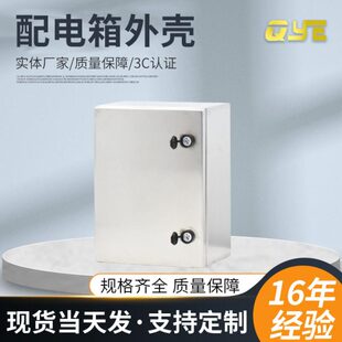 IP65明装 电配箱 WF1防腐 不锈钢防水防尘防腐JXF配电箱IP54