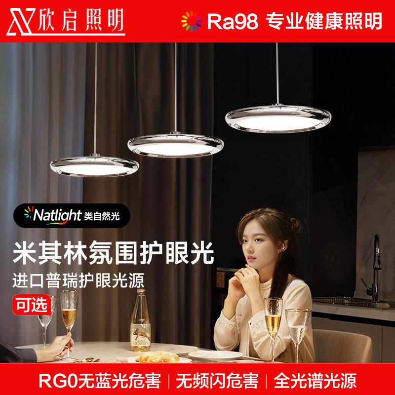 全光谱国王湖餐厅吊灯2025新款创意飞碟高级护眼岛台餐桌饭厅灯具