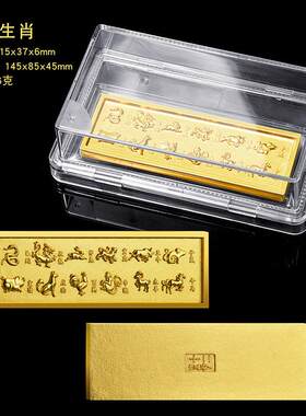十二生肖金砖仿古生肖金条老银条做旧银砖工艺品节庆礼品直播