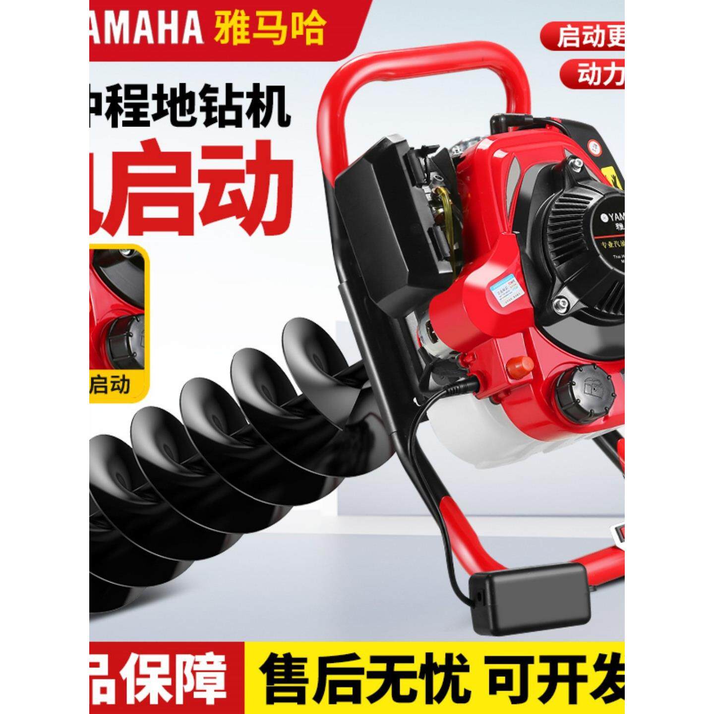 雅马哈地钻挖坑机大功率小型农用汽油机打洞钻孔机果园施肥种植机
