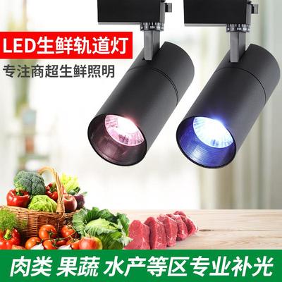 生鲜灯led水果店熟食专用灯猪肉红光蔬菜灯卤菜超市 两线轨道射灯