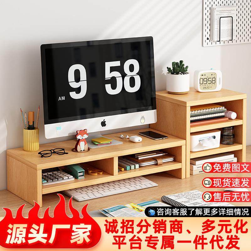 桌面电脑台式显示屏增高架垫高底座支架护颈办公室桌面收纳置物架