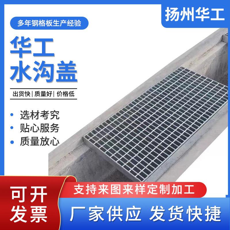 不锈钢热镀锌水沟盖地沟盖板钢格栅楼层板集水坑盖板
