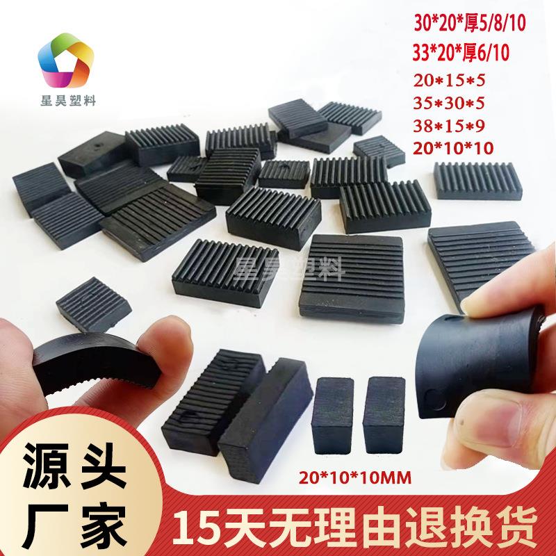 星昊门窗玻璃软胶厚实心PVC塑料垫块系统断桥铝不锈钢安装固定垫