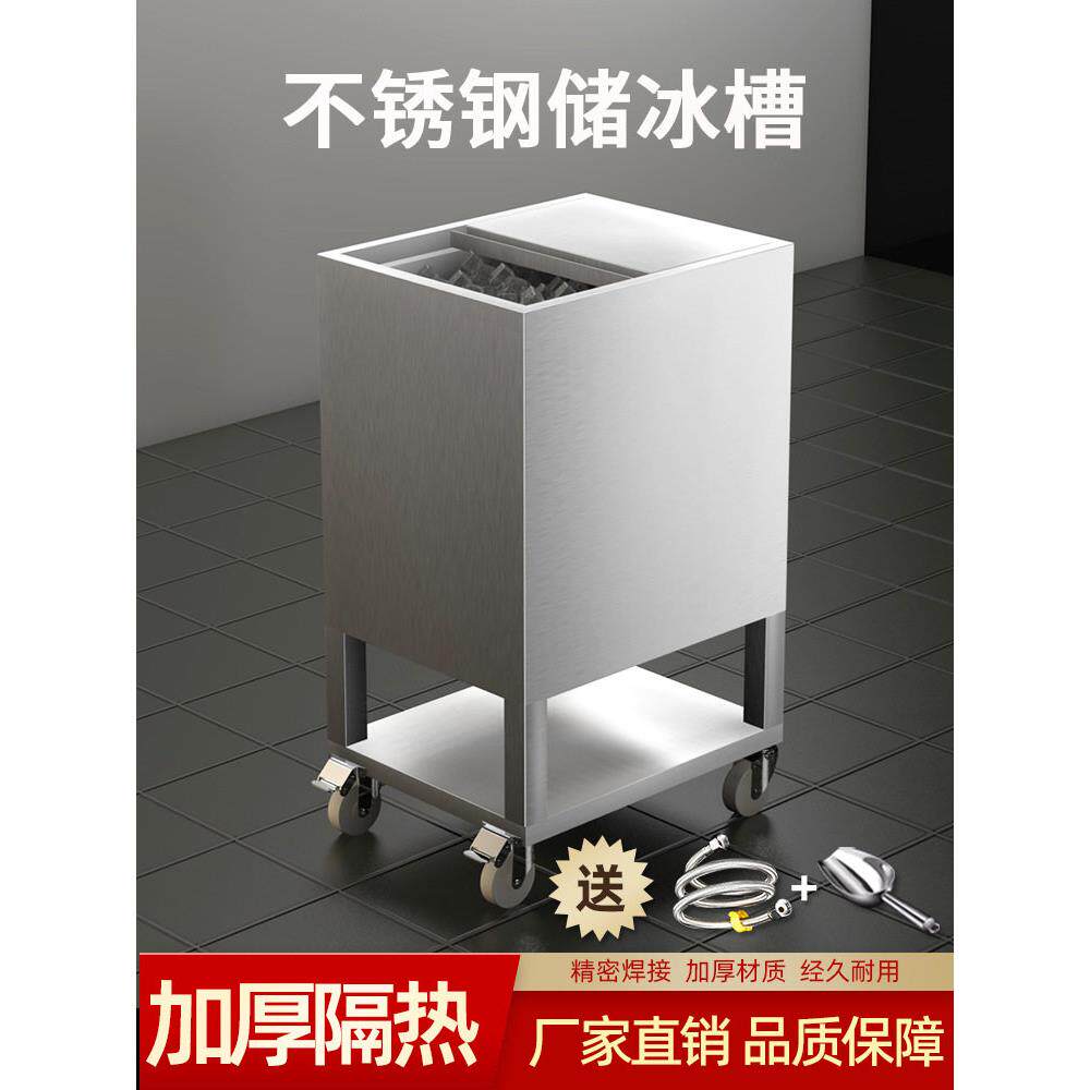 金属加厚储冰冰车不锈钢移动冰桶保温商用冷藏大储冰槽奶茶店用