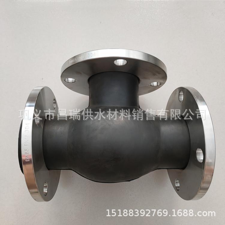 三通橡胶软接头 自来水管道法兰三通橡胶挠性接头膨胀节PN10/16