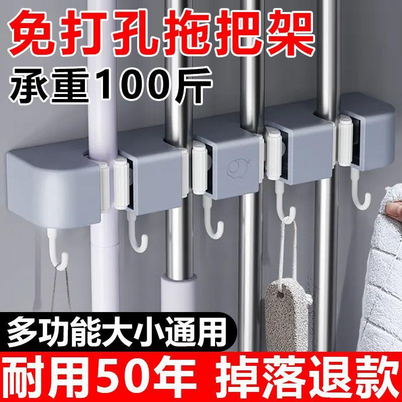 拖把架免打孔拖把夹拖把挂钩卫生间多功能强力壁挂收纳承重厨房