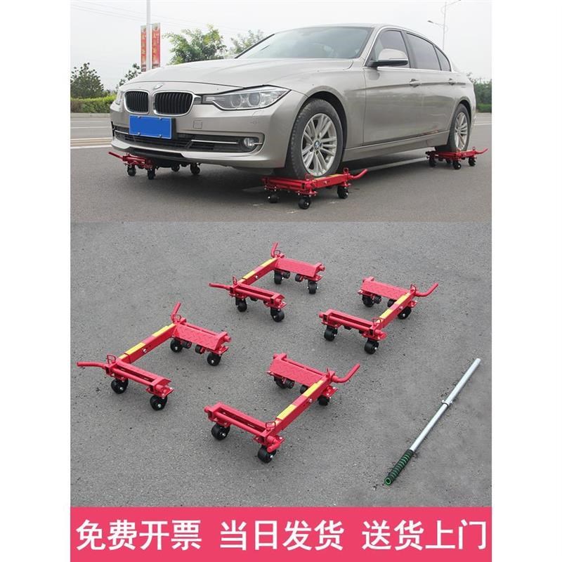 新款移车器万向手动挪o车器机械物业移车神器道路救援拖车器挪车