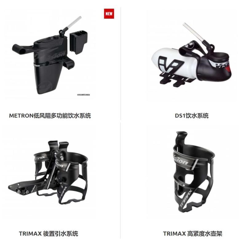 vision METRON前后置铁三公路TT车把破风饮水壶后双Y水壶架码表座