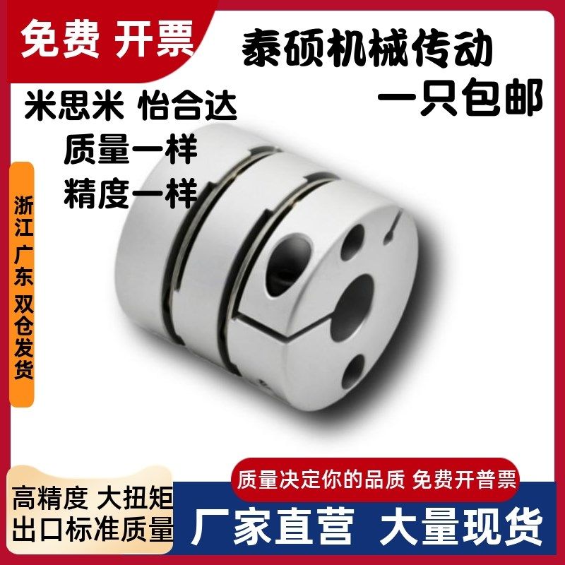 DBJ52-D34-d6-e6 d8q-e8 d10-e10 d12-e12 d14-e14 怡合达 联轴器