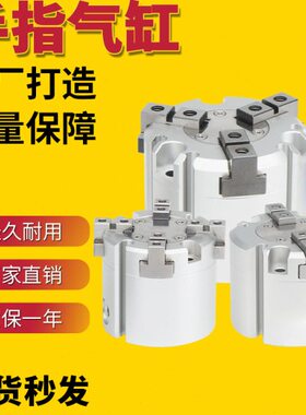 /3F40H/Y 6二/50CX/16C/I32爪 三FC/H/F爪四爪H25气缸爪20气动夹/