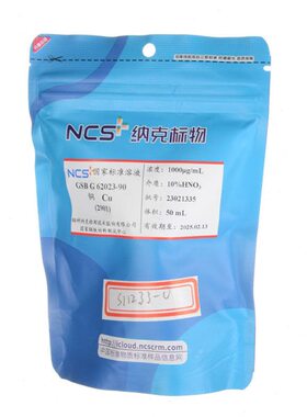 0SB铜10/质u0克液标准50研钠液0钢mC溶Gmg-2023瓶ll标G69 物标准