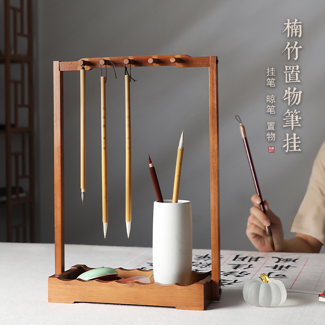 楠竹毛笔架笔挂实木笔挂多功能书法置物架简约新中式收纳笔架挂F