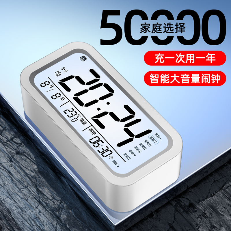 闹钟学生专用起床神器2024x新款初中生自律智能电子计时钟强力叫
