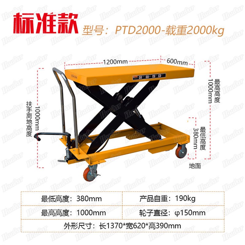 现货重物平台手推车PTD1000承重1吨2吨输送车升降平Y台手动升高车