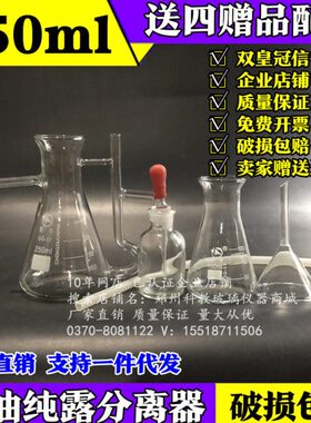 500精油送30精油玻璃l0l10器ml集纯露分离器0m收0m00配件2000ml瓶