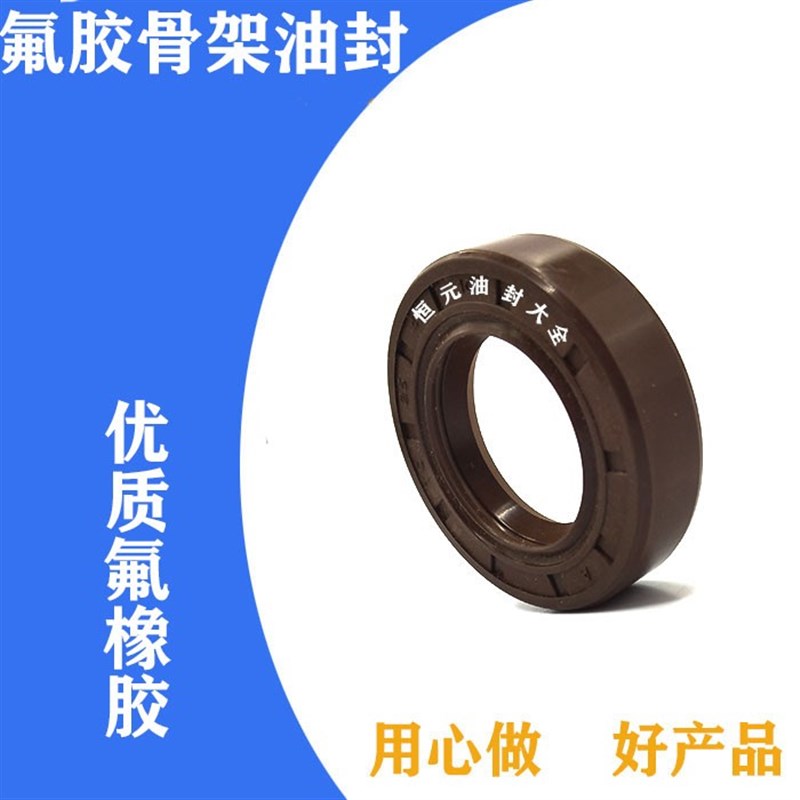 氟胶耐高温骨架油封35*m56*7 35*56*8 35*56*10 35*56*12 TC