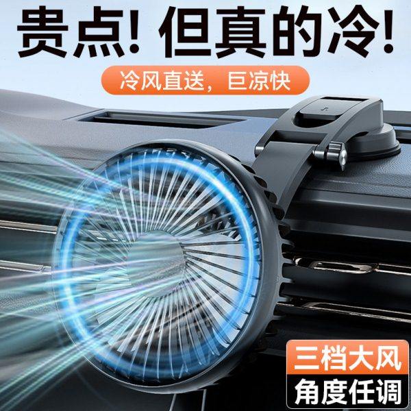 车载吸盘风扇usb通用大货车汽车12v24v强力制冷车内吸顶小电风扇,汽车用品/电子/清洗/改装,车用便携电扇/暖风扇,淘宝优惠券,粉丝福利购,淘宝优惠卷