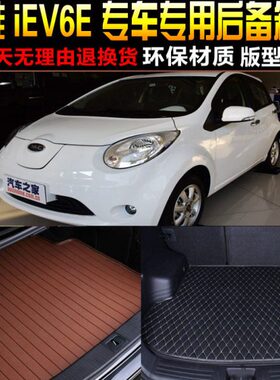 2021/款V6/2017E18新能源电动江淮E19子专用I配件纯后备箱/尾箱垫