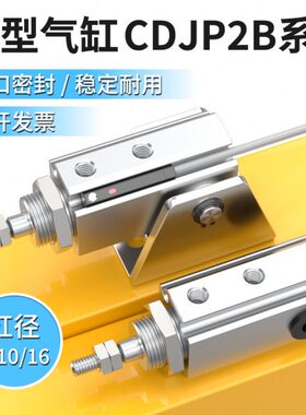 D15/16/10大全活塞CD配件-伸缩杆210杆JP推型针小型5/气动6/气缸B