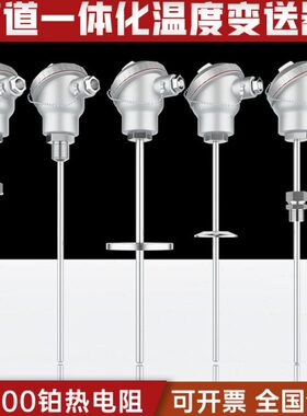 水管Z式变送器T温度传感器0热电阻10入一体化WP管道K型热电偶插P-