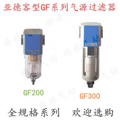 G源08 -8/0型-20/G6 气0亚德客030FF1015气源处理器过滤器0