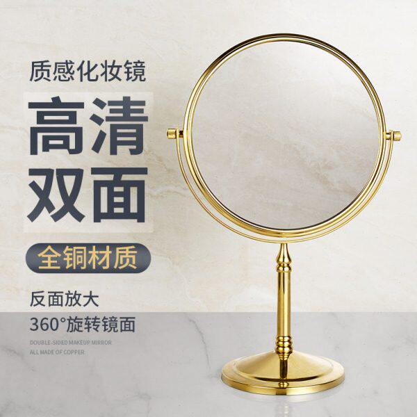 可梳妆镜精致镜子桌面立化妆镜台式家用双面放大铜镜复古小型金色