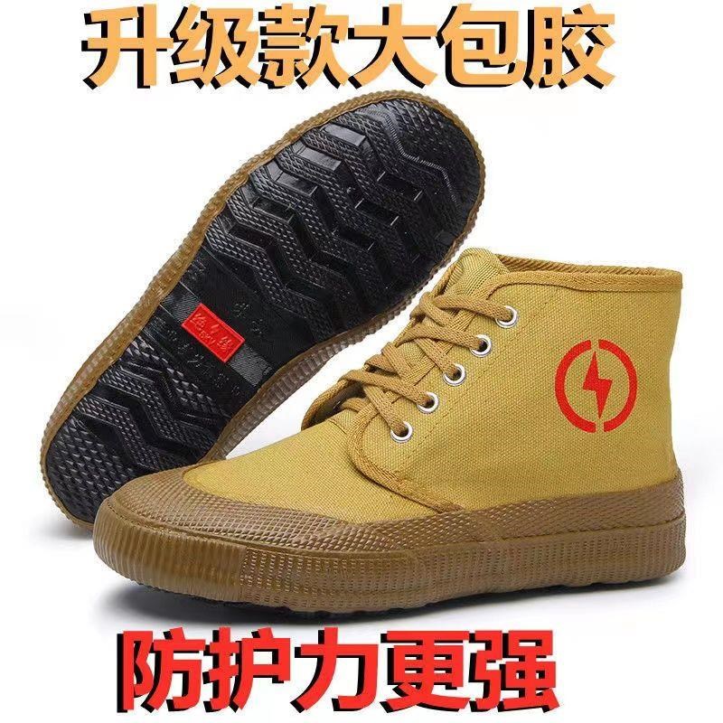 5KV 电工绝缘鞋高筒单鞋大包胶防滑耐磨劳M保鞋男女电力工作黄胶
