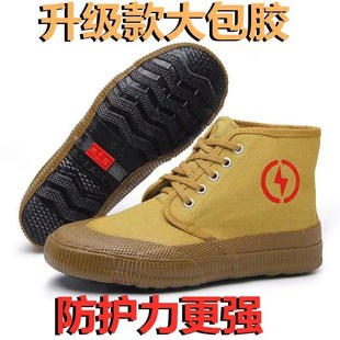 大包胶防滑耐磨劳M保鞋 高筒单鞋 男女电力工作黄胶 电工绝缘鞋 5KV
