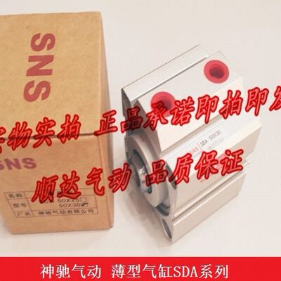 A5神驰//2015/3505NSSD//457525/304060/气动///型气缸薄*50/S 10