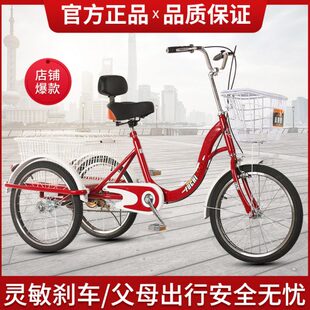 脚购物人力蹬新款车代步车轻便健身老人代步车三轮车脚踏车中老年