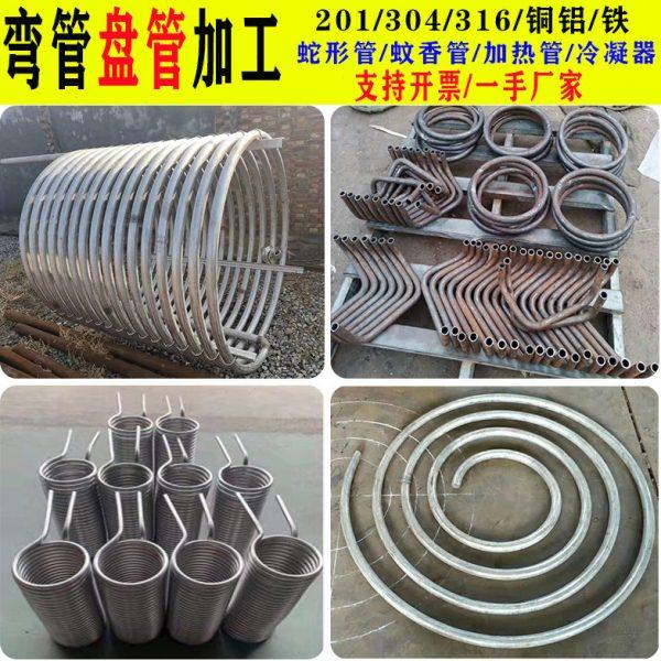 304不锈钢盘管加工U型弯管S型弯管蚊香管蛇管螺旋盘管换热器圆环,基础建材,不锈钢管,淘宝优惠券,粉丝福利购,淘宝优惠卷