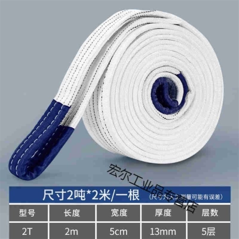 起重吊带吊装带工业扁平1吨2工地双扣吊树吊车吊R机行车布吊绳5层