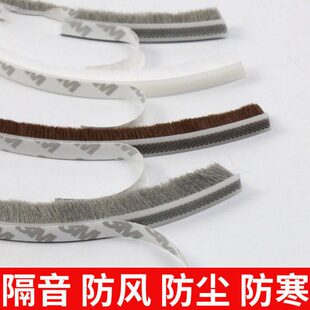 型铝合金塑密封自粘钢保温密封条毛条门窗门窗自粘隔音型