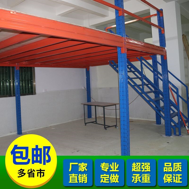 加厚材质仓储重型二层阁楼货架库D房仓库重型货架 阁楼平台货架