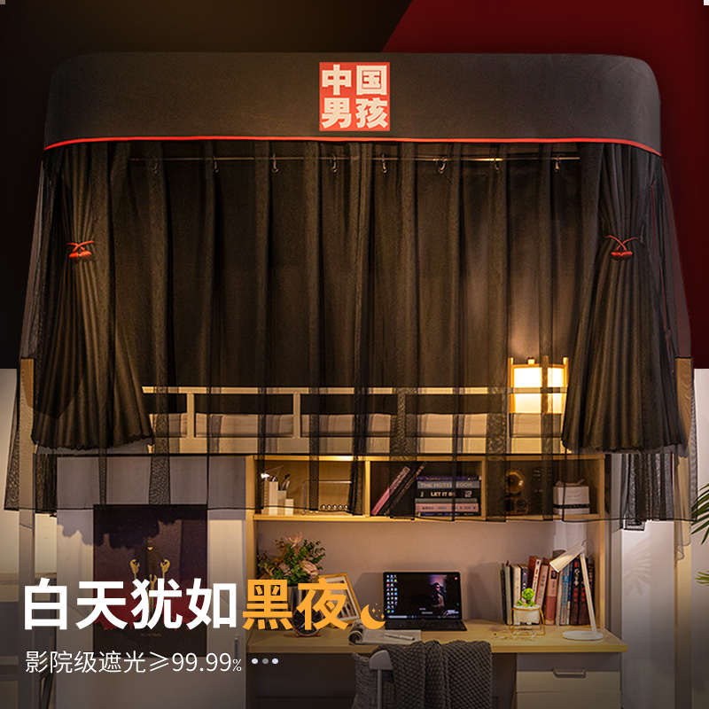 韩星U型轨道超强黑遮光床帘男大学生宿舍K上下铺寝室蚊帐加厚帘子