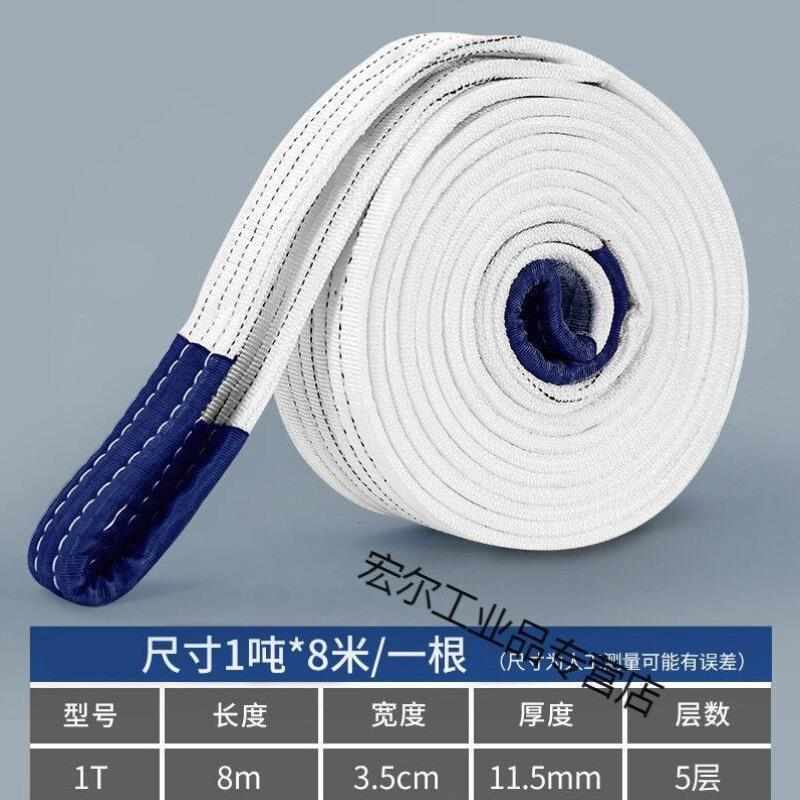 起重吊带吊装带工业扁平1吨2工地双扣H吊树吊车吊机行车布吊绳5层