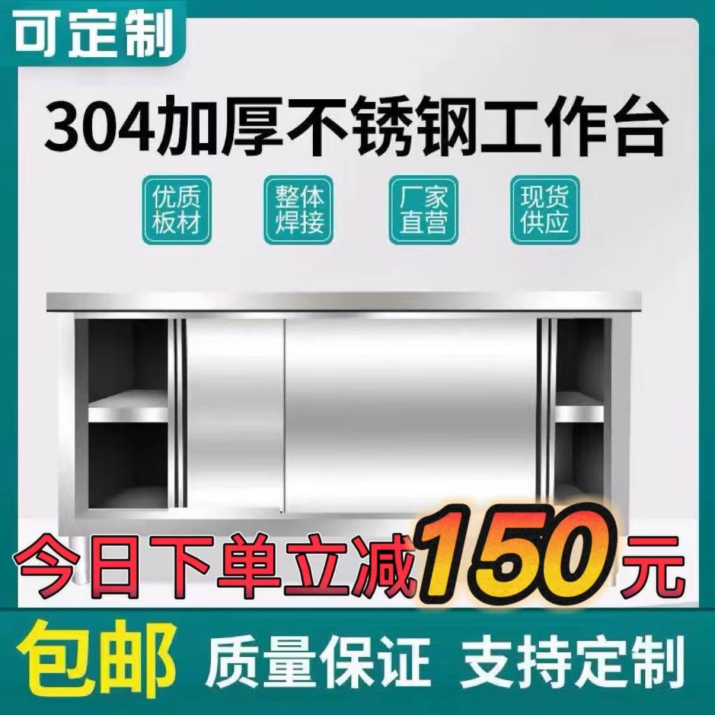 包邮不锈钢工g作台厨房橱柜商用餐饮店桌子家用操作台推拉门置物