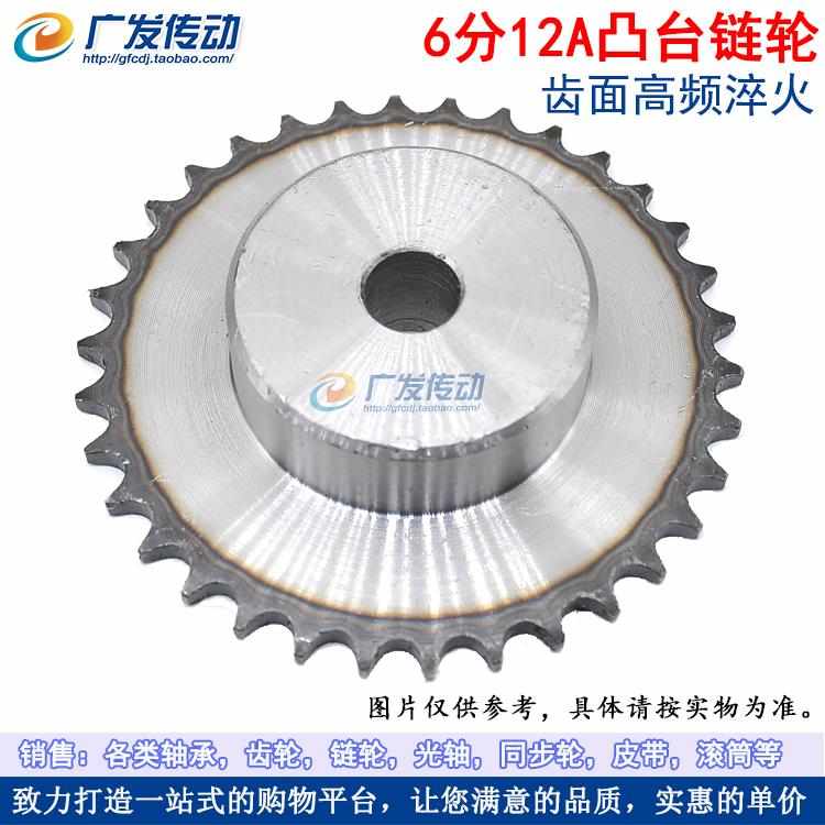 材质A3钢 1e2A单排链轮 6分40/41/42/43/44/45齿 T 凸台 链条链轮