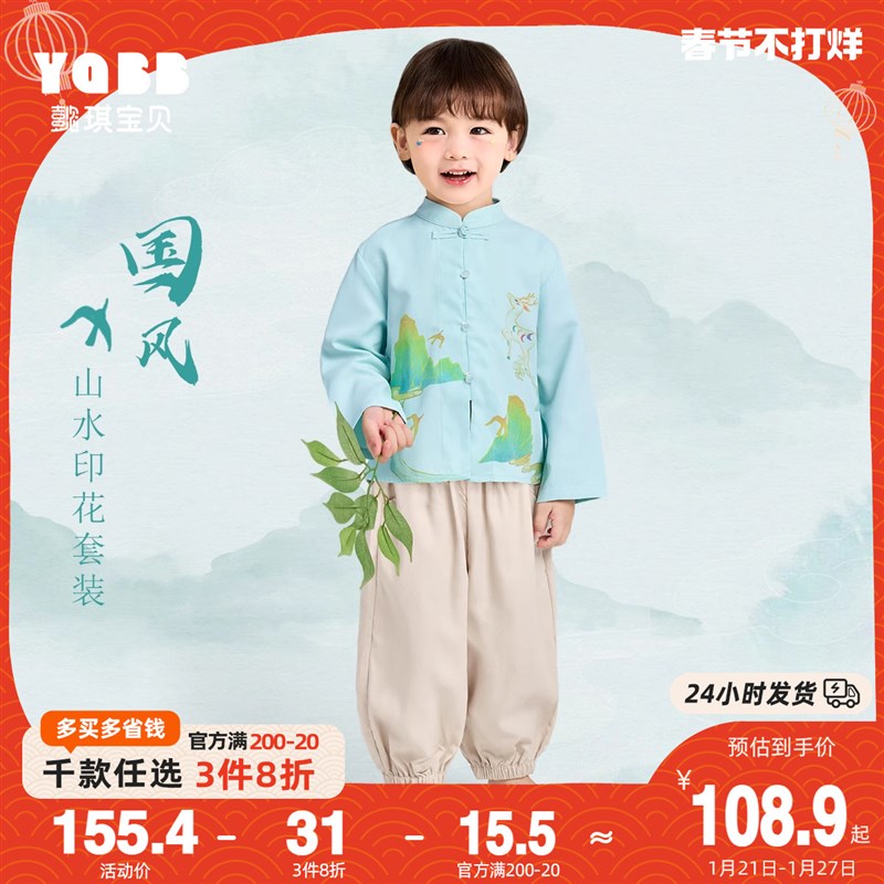 男童汉服套装春秋中国风宝宝衬衫春款唐装春季礼服儿童衣服春装男图片