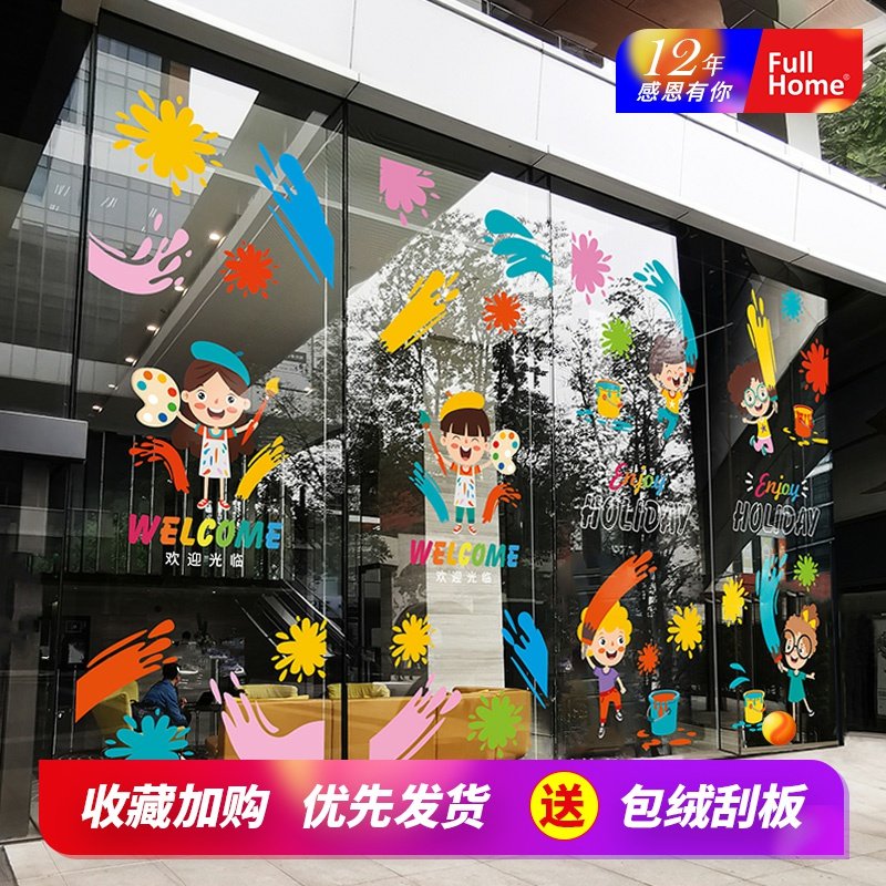 童年绘画艺术贴膜卡通画室亲子涂鸦楼盘样板房游乐区装饰静电贴膜,家居饰品,玻璃膜/贴,淘宝优惠券,粉丝福利购,淘宝优惠卷