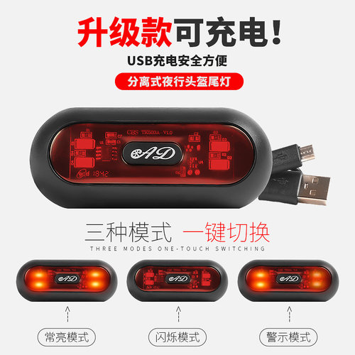 AD自行车背包电动车头盔尾箱安全帽电瓶车安全盔智能骑行尾灯警示