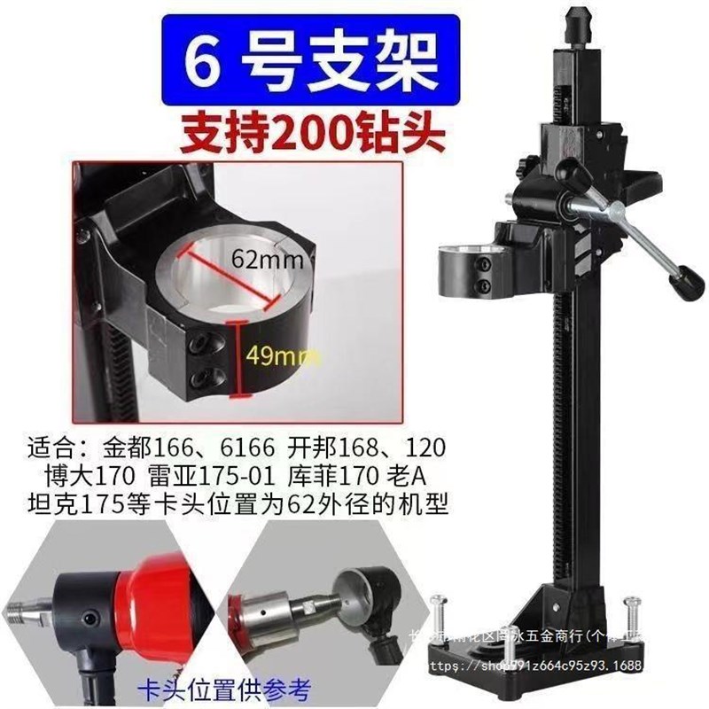 水钻机支架固定架手持式水钻机通用配件散件抱箍底座金都图片