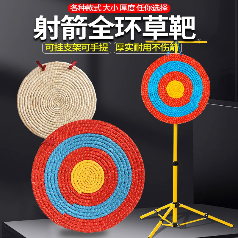 射箭草靶箭靶复合反曲弓箭户外射箭射击靶子景区箭馆金属折叠靶架图片