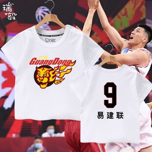 广东队易建联徐杰赵睿篮球迷服短袖T恤衫男女儿童装学生款半袖