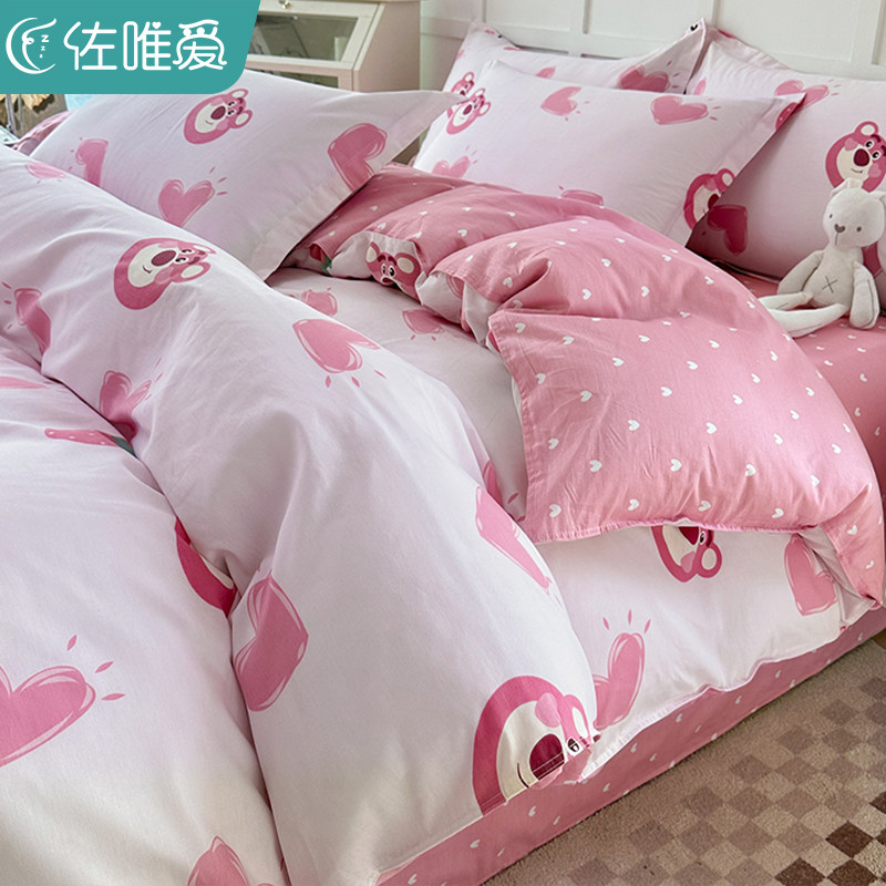 草莓熊被套单件全棉纯棉床单被罩卡通学生单人被单被芯内胆套1.5