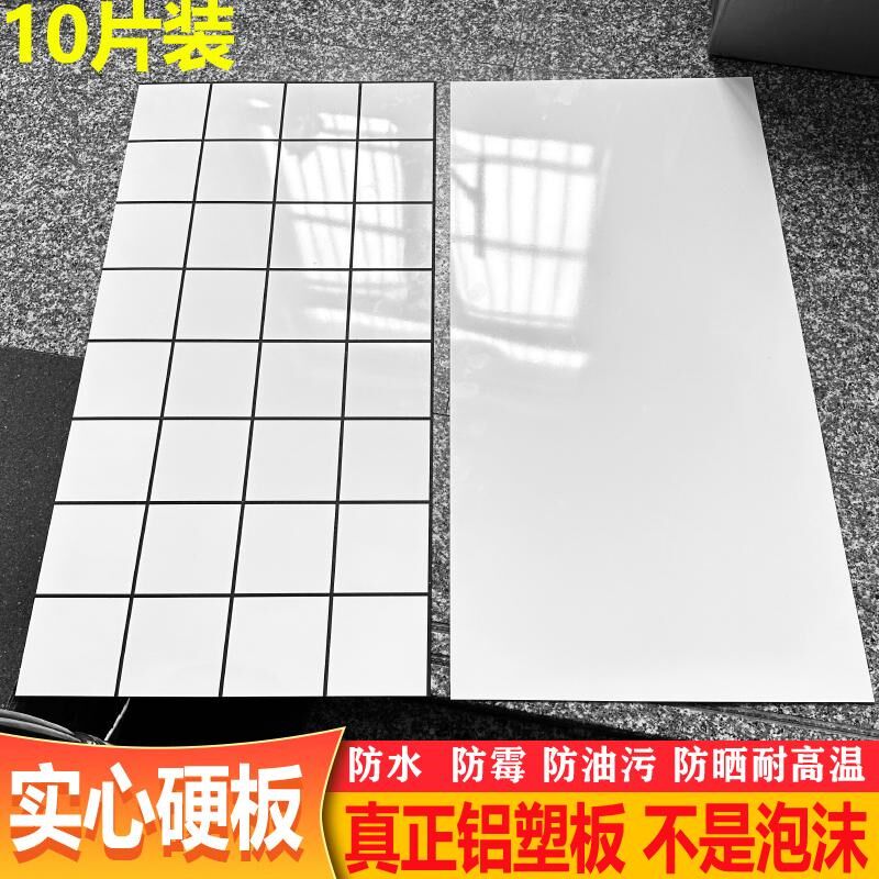 40x80自粘3d立体实心硬板铝塑板墙贴防水阻燃厨房卫生间店面装饰图片